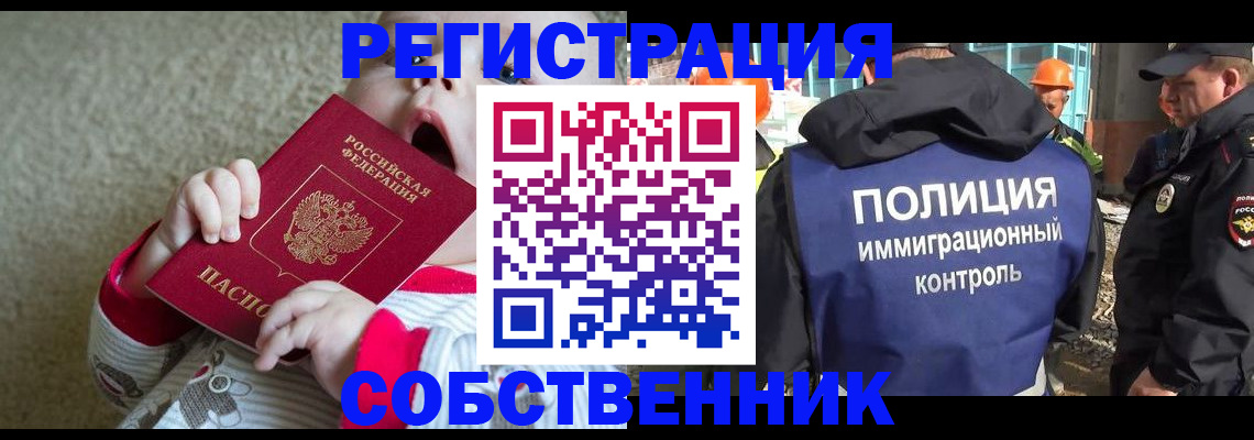 временная регистрация адрес в Казани