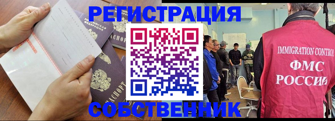 прописка ребенка в Казани